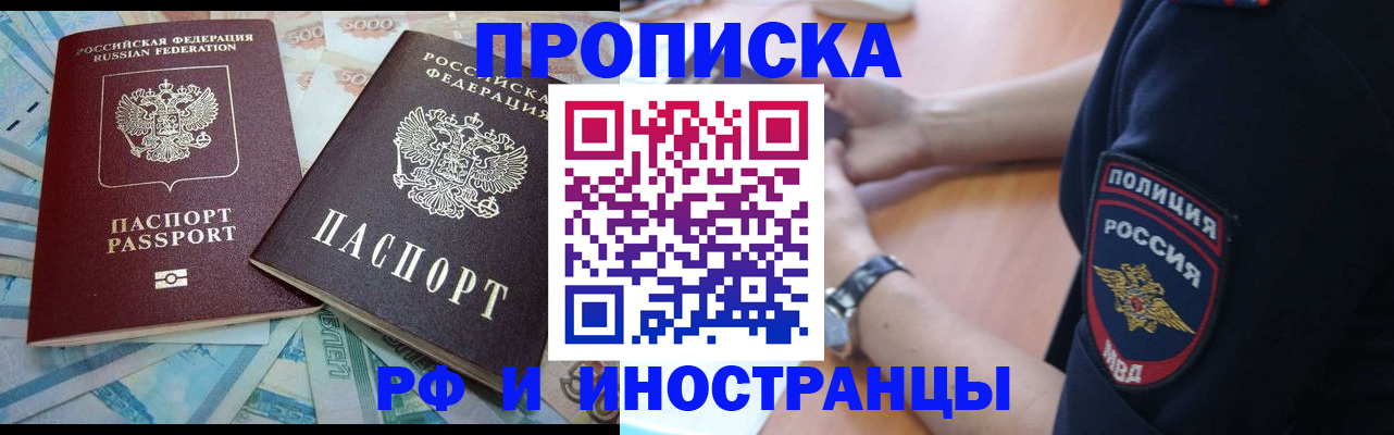 временная прописка в Туринске